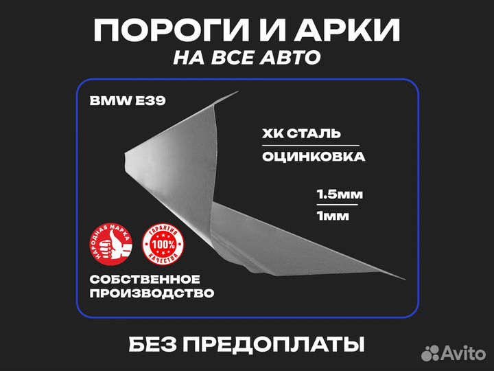 Пороги ремонтные Mitsubishi Lancer 9