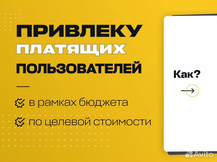 Настройка Яндекс.Директ (директолог)