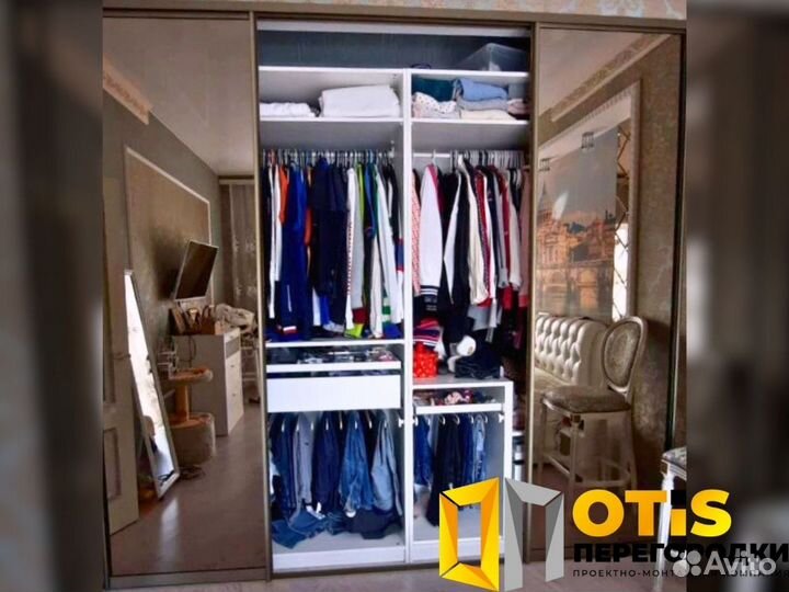 Шкаф купе / Гардеробная