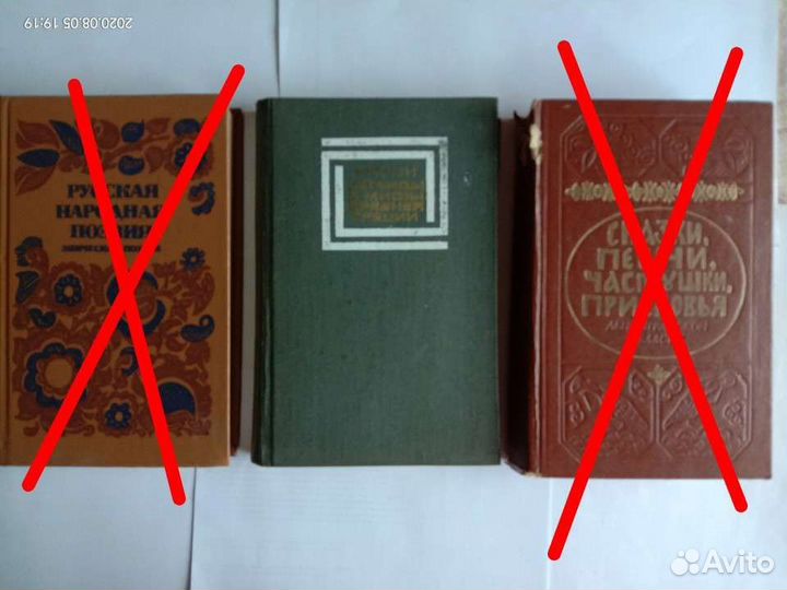 Книги СССР. Фольклор