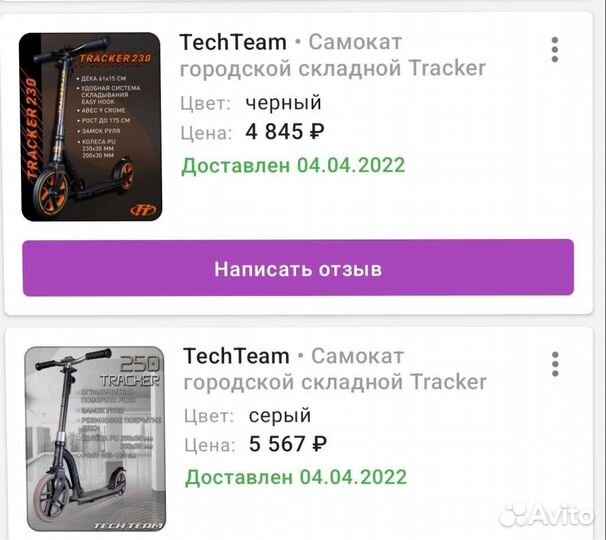 Самокат взрослый, подростковый, новый