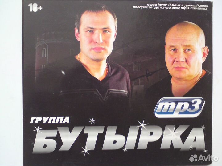 Шансон на мп 3