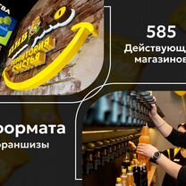 Готовый бизнес. Пивной магазин по франшизе пивко, Сернур