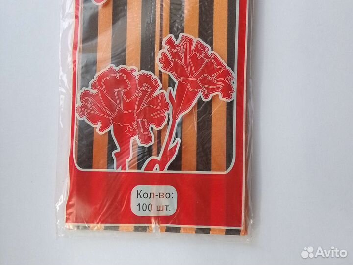 Георгиевская лента