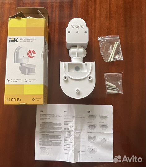 Датчик движения