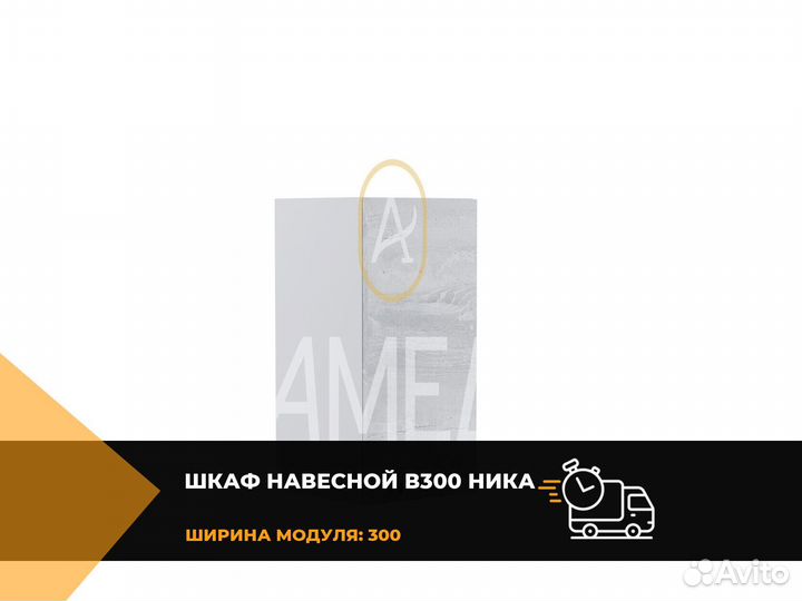 Настенная кухонная полка