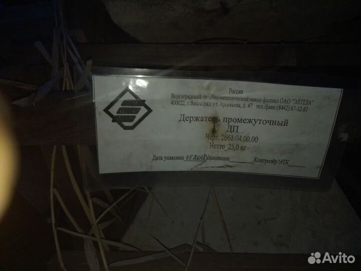 Держатель промежуточный
