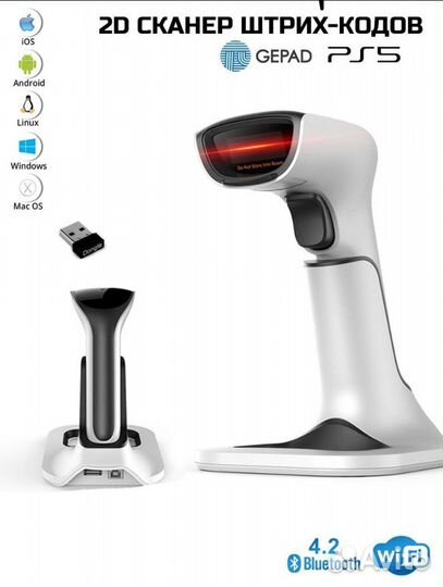 Сканер 2d безпроводной