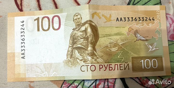 Купюра 100 р красивый номер