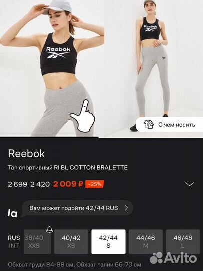 Топ спортивный reebok черный S