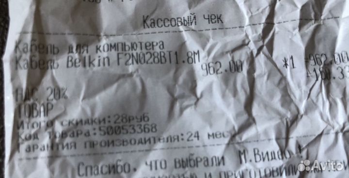 Кабель для компьютера