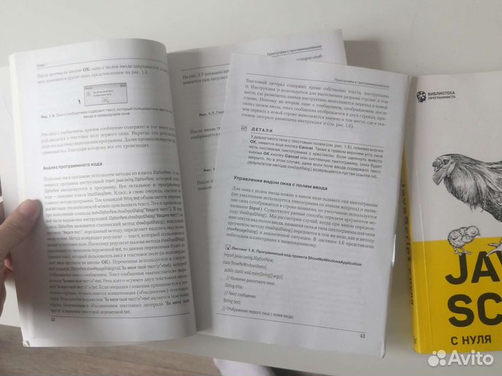 Книги по Java/JavaScript