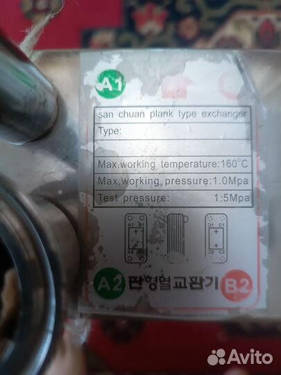 Теплообменник пластинчатый бу