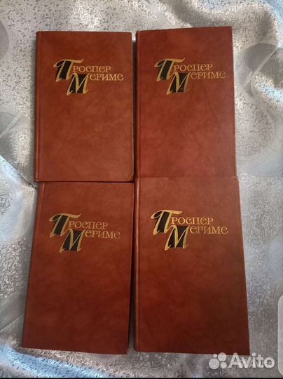 Проспер Мериме Собрание сочинений в 4-х томах