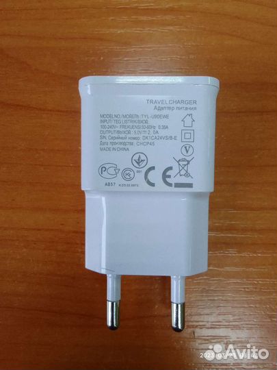 Зарядное устройство для телефона