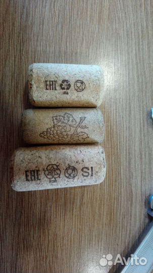 Б/у пробки корковые от вина