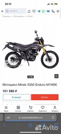 Мотоцикл
