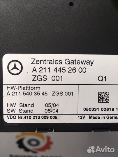 Блок управления центральным замком Mercedes E W211