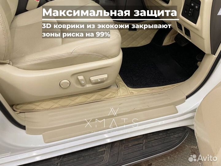 3D Коврики премиальные Toyota Land Cruiser Prado