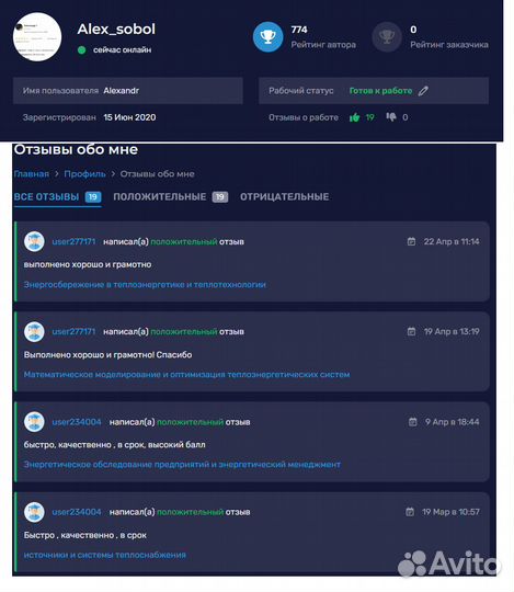 Пишу работы по теплотехнике