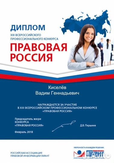 Дипломная работа, курсовая, реферат и др работы