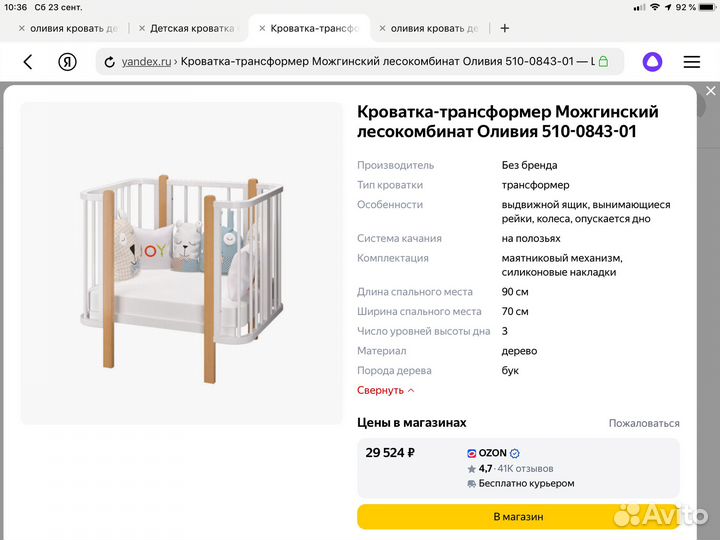 Детская кроватка трансформер