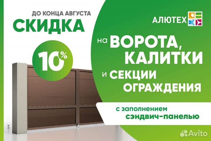 Откатные ворота