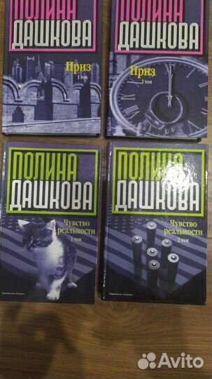 Детективы Полина Дашкова