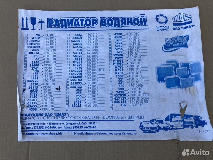 Радиатор охлаждения Камаз 6520