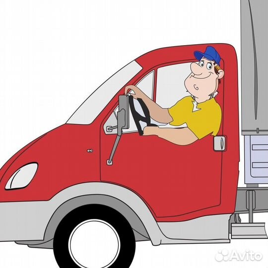 Водитель-Экспедитор