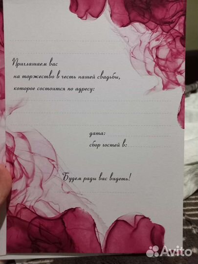 Приглашения на свадьбу