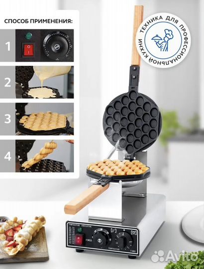 Электрическая вафельница