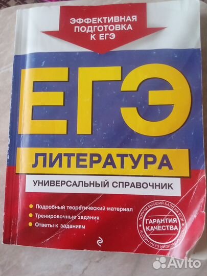 Сборники егэ и огэ