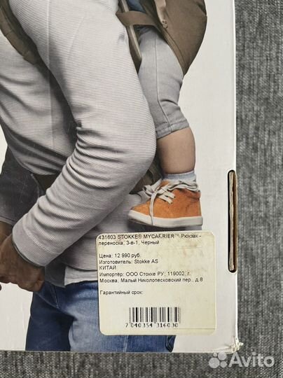 Эргорюкзак stokke