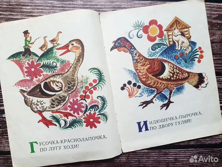 Курочка-пеструшечка 1981 г