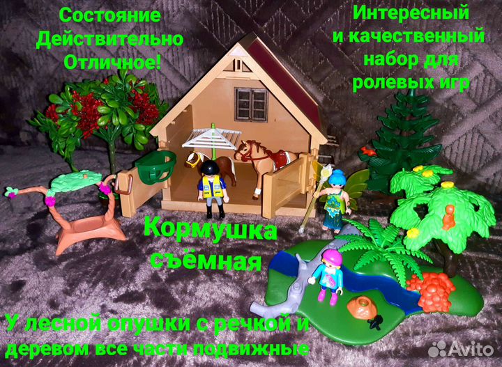 Sylvanian families и Playmobil наборы
