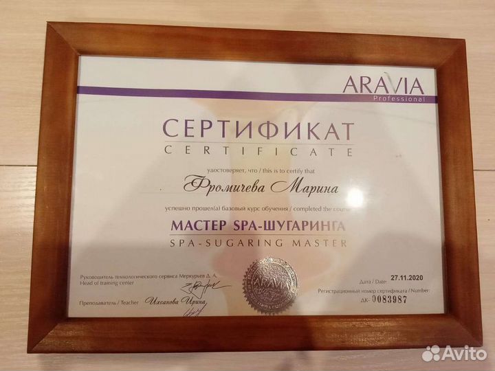 Депиляция Новогорелово Ветеранов