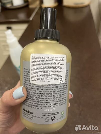 Средства для ухода за волосами