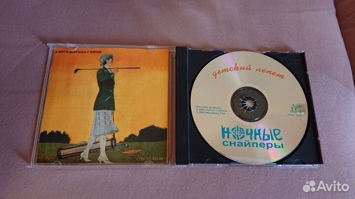 Ночные Снайперы - Детский лепет