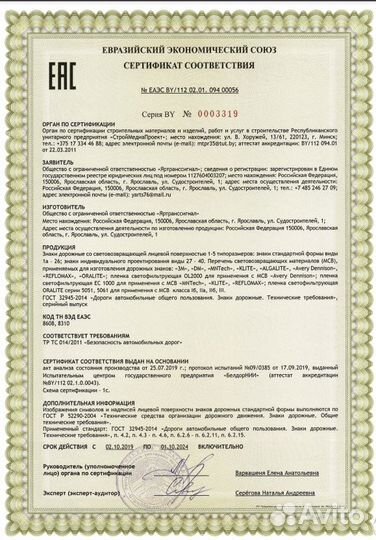 Дорожный знак 