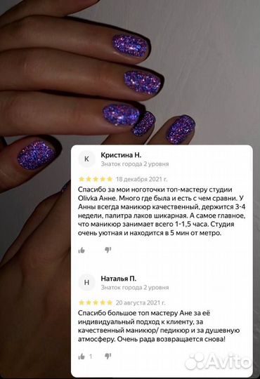 Маникюр с покрытием гель лак