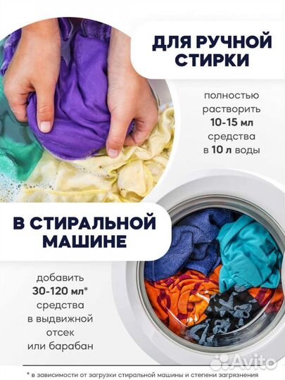 Гель для стирки 5л