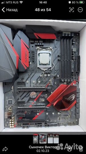 Материнская плата с процессором i7