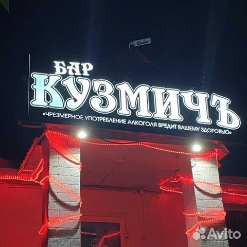 Продавец разливного пива