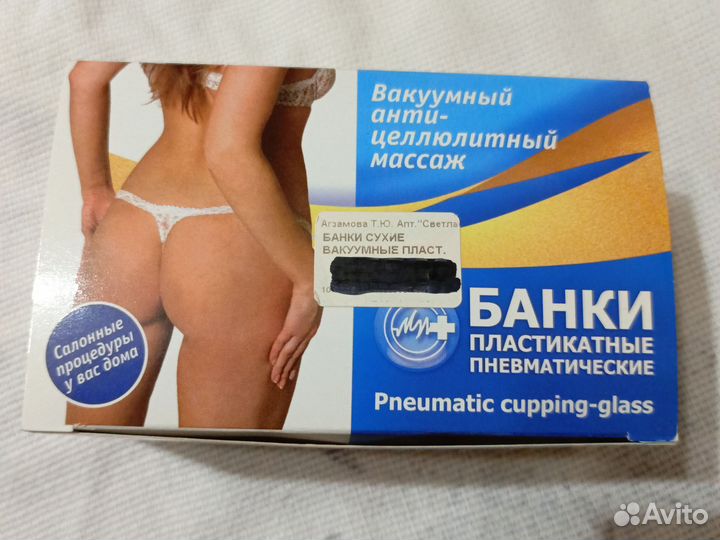 Массажные банки