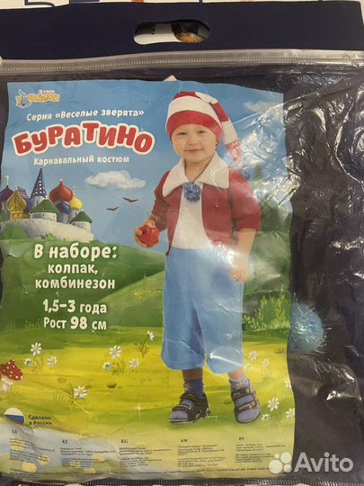 Новогодний костюм