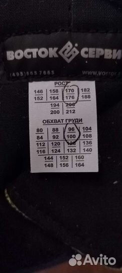 Костюм сварщика зимний