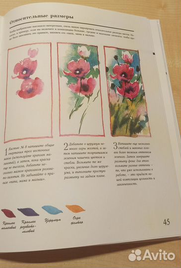 Книга по рисованию