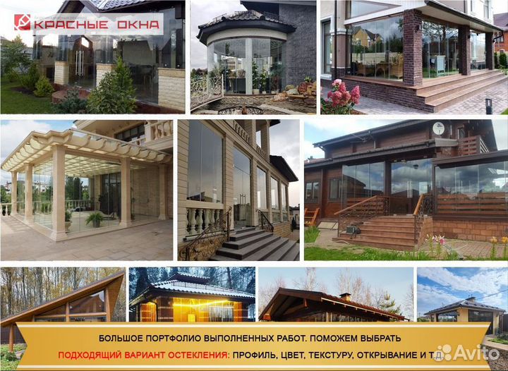 Безрамное остекление пристроек