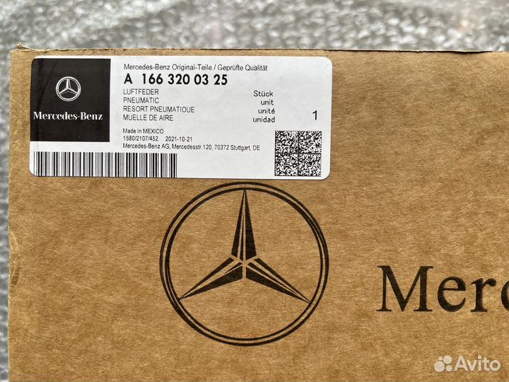 Пневмобаллон задний MB ML/GL164/166 A1663200325